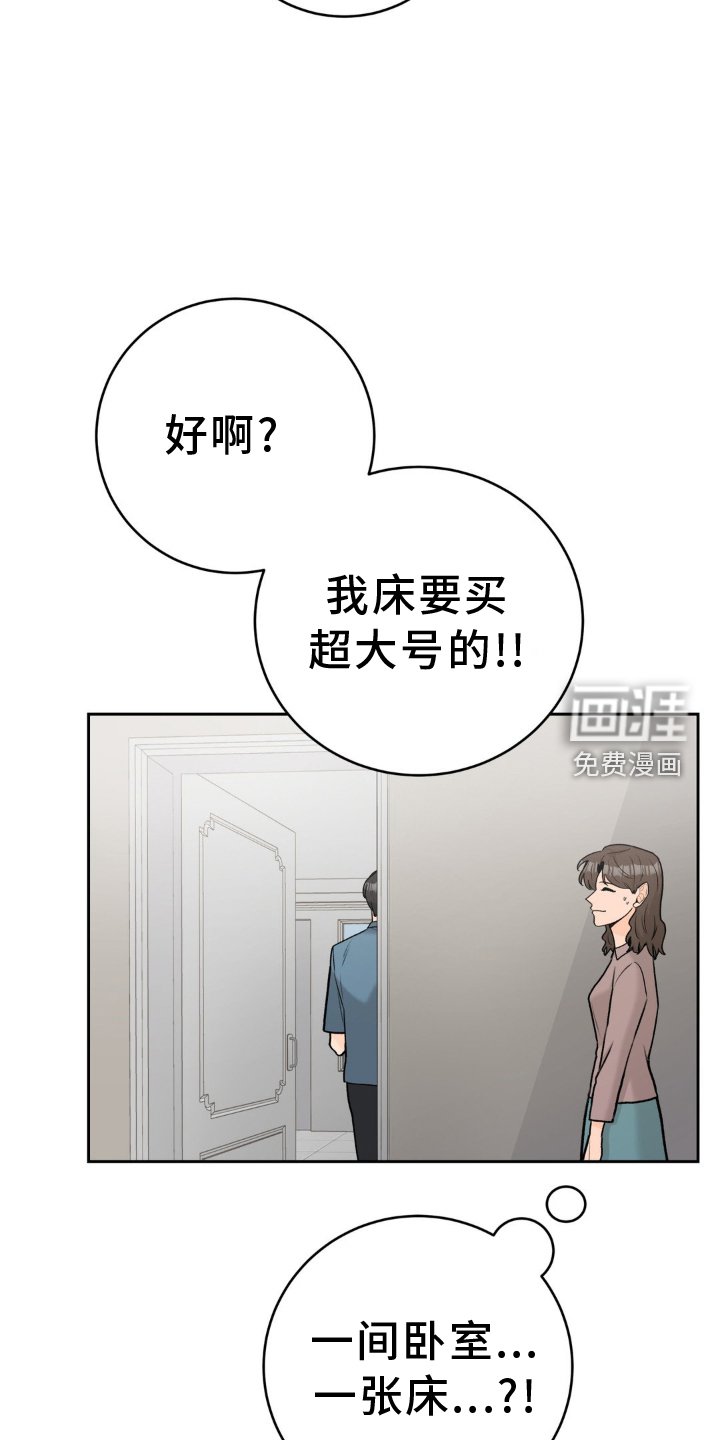 第108章：【第三季】装修