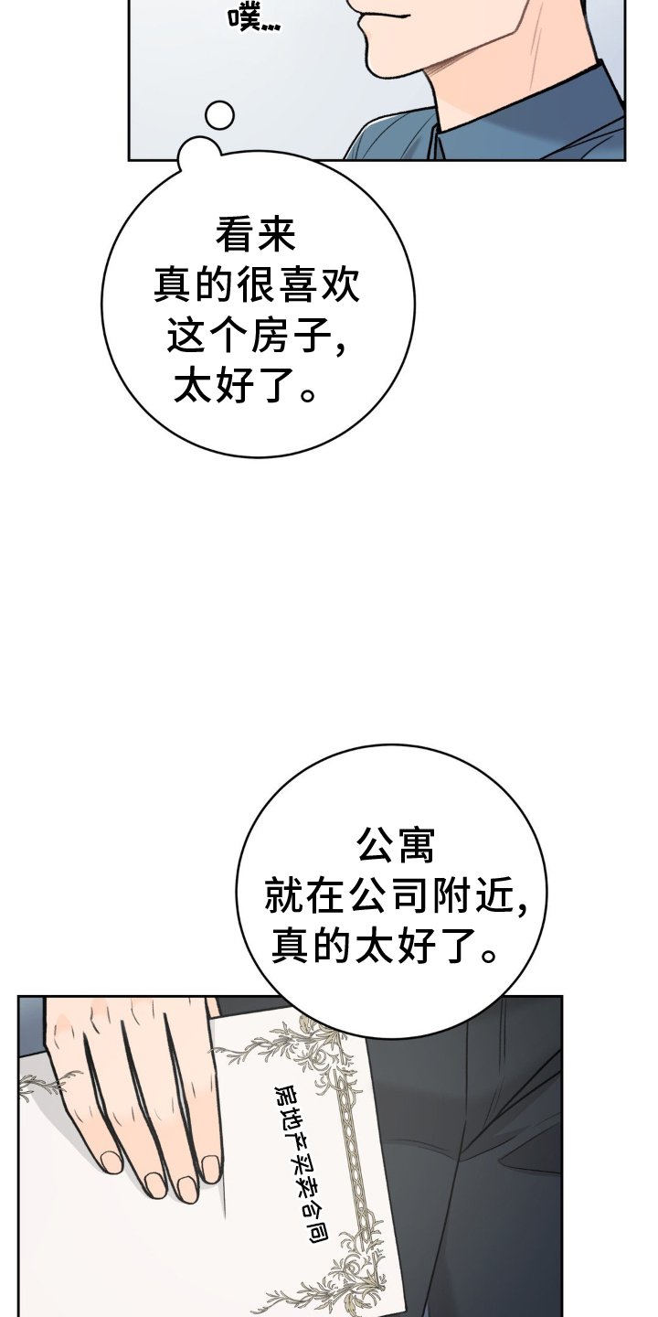 第108章：【第三季】装修