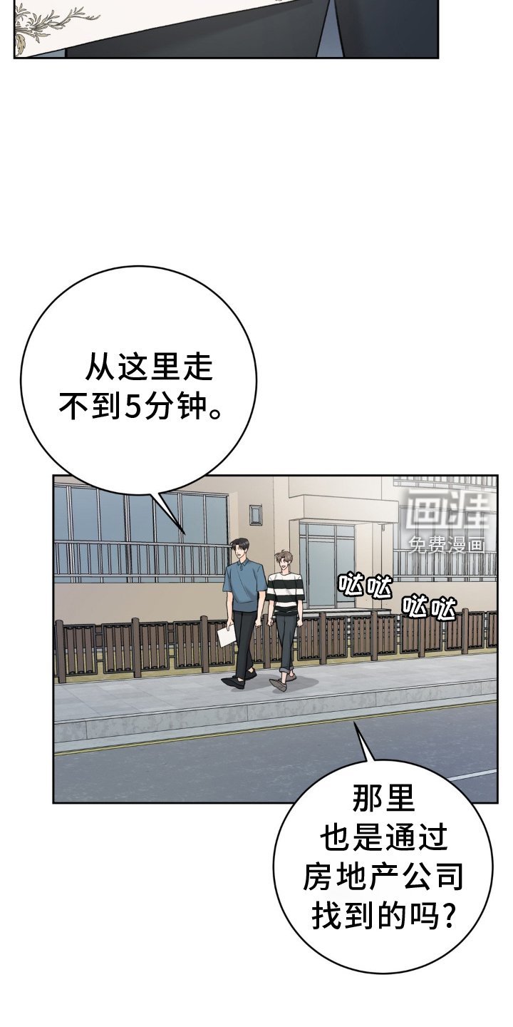 第108章：【第三季】装修