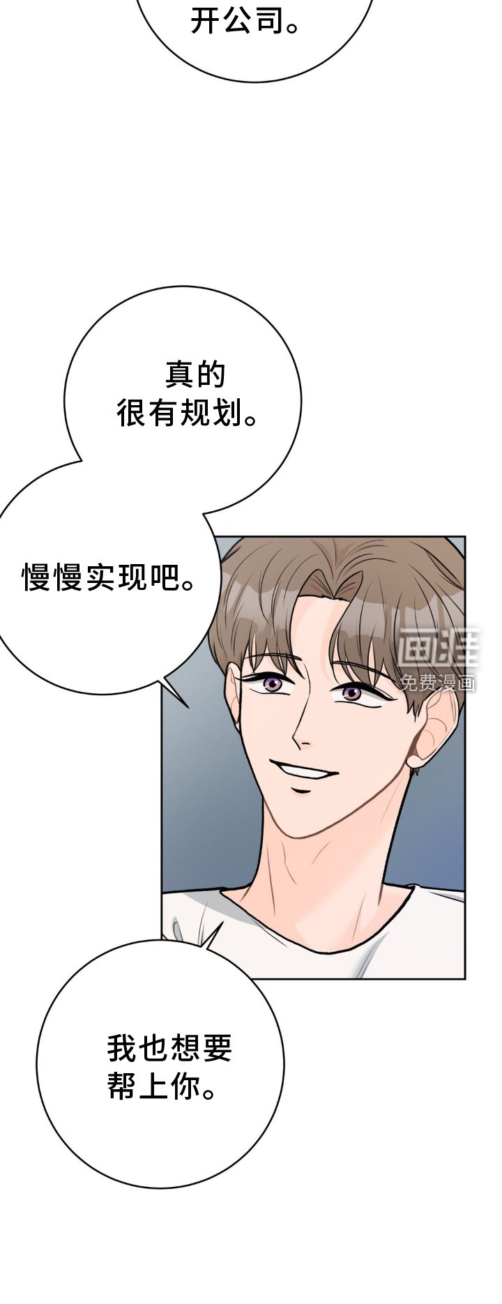 第108章：【第三季】装修