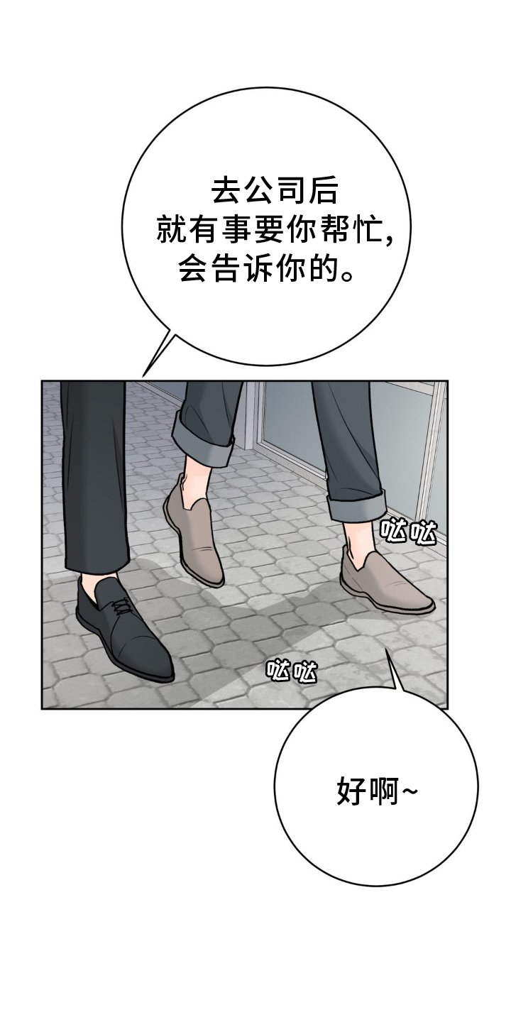第108章：【第三季】装修
