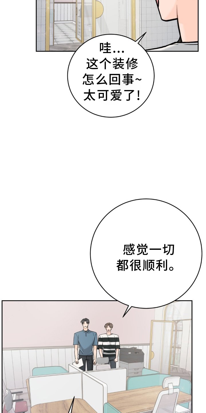 第108章：【第三季】装修