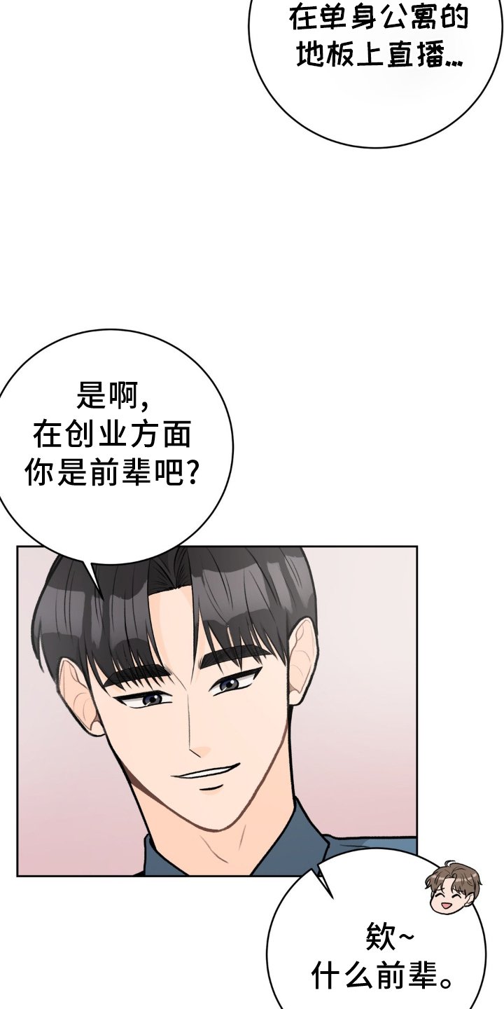 第108章：【第三季】装修