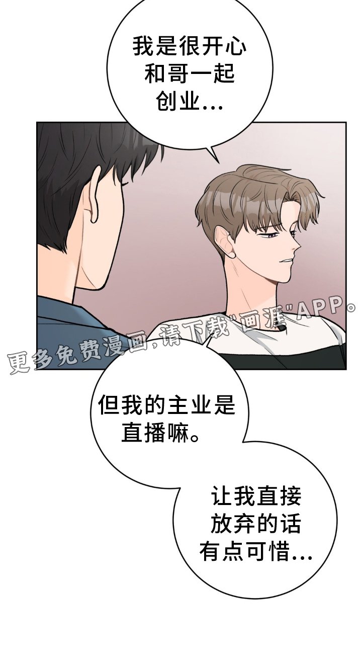 第108章：【第三季】装修