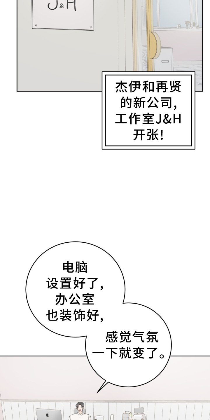 第109章：【第三季】开业