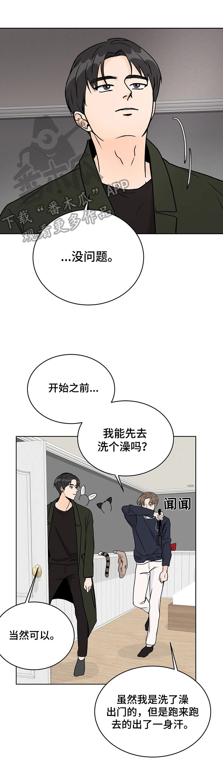 第11章：有计划