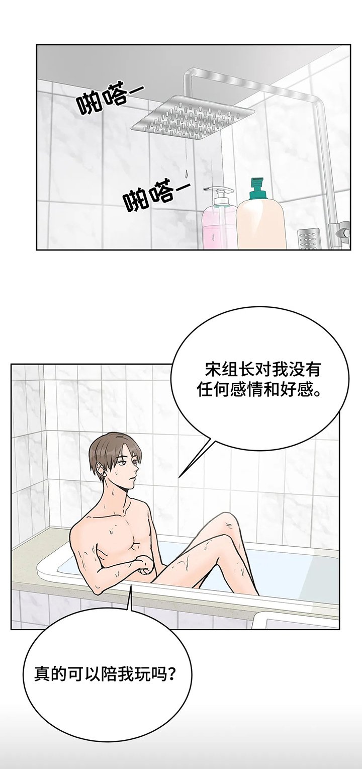 第11章：有计划