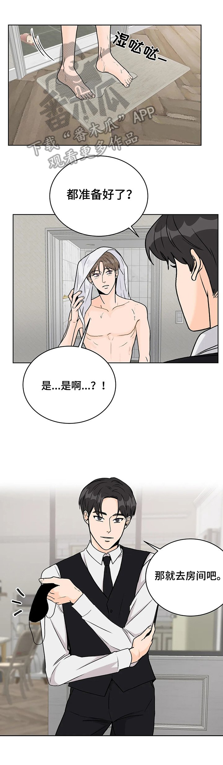 第11章：有计划