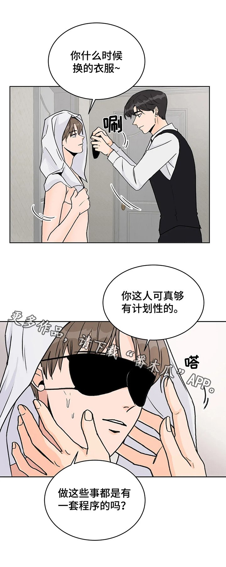 第11章：有计划