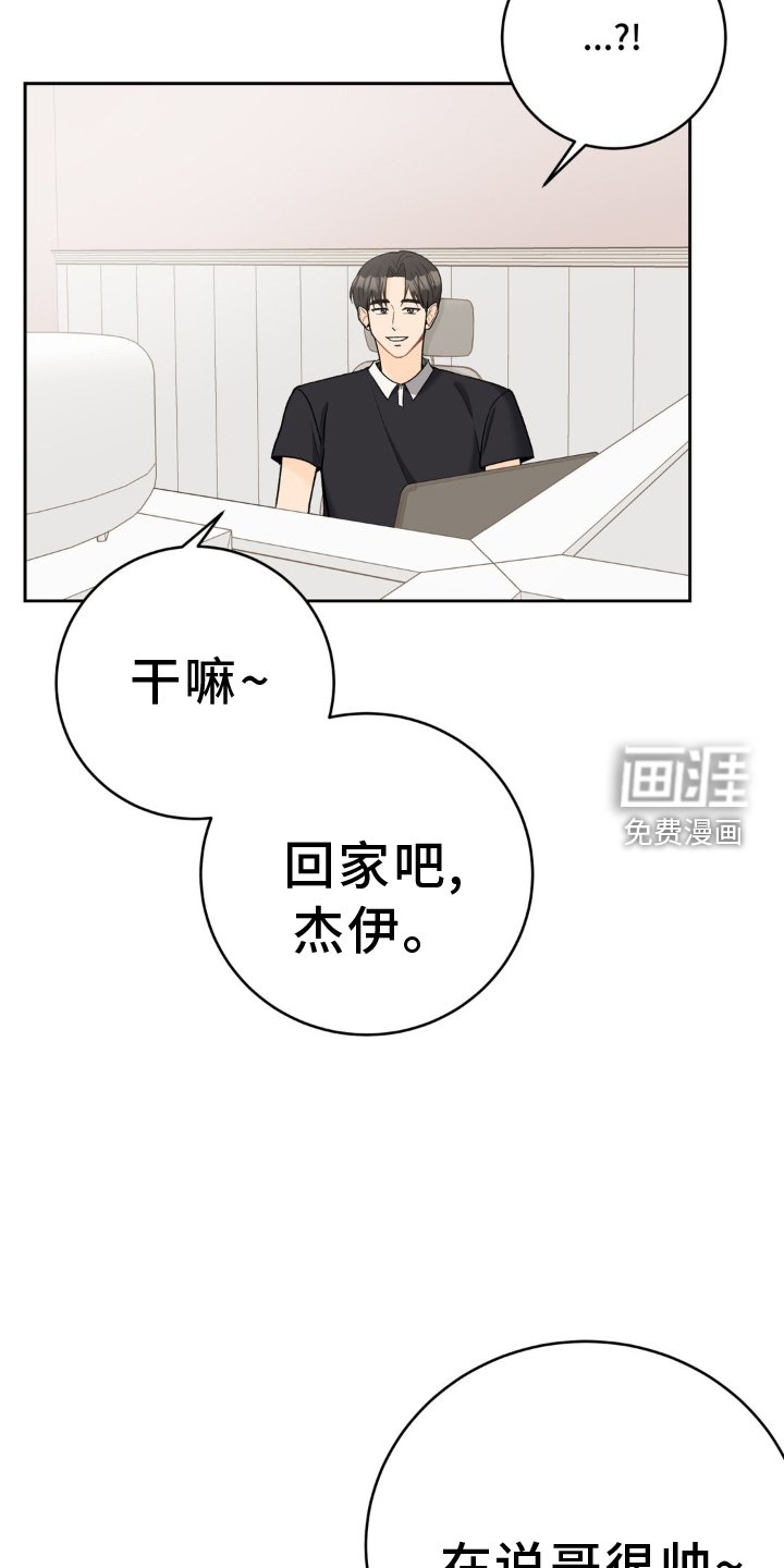 第110章：【第三季】拥抱