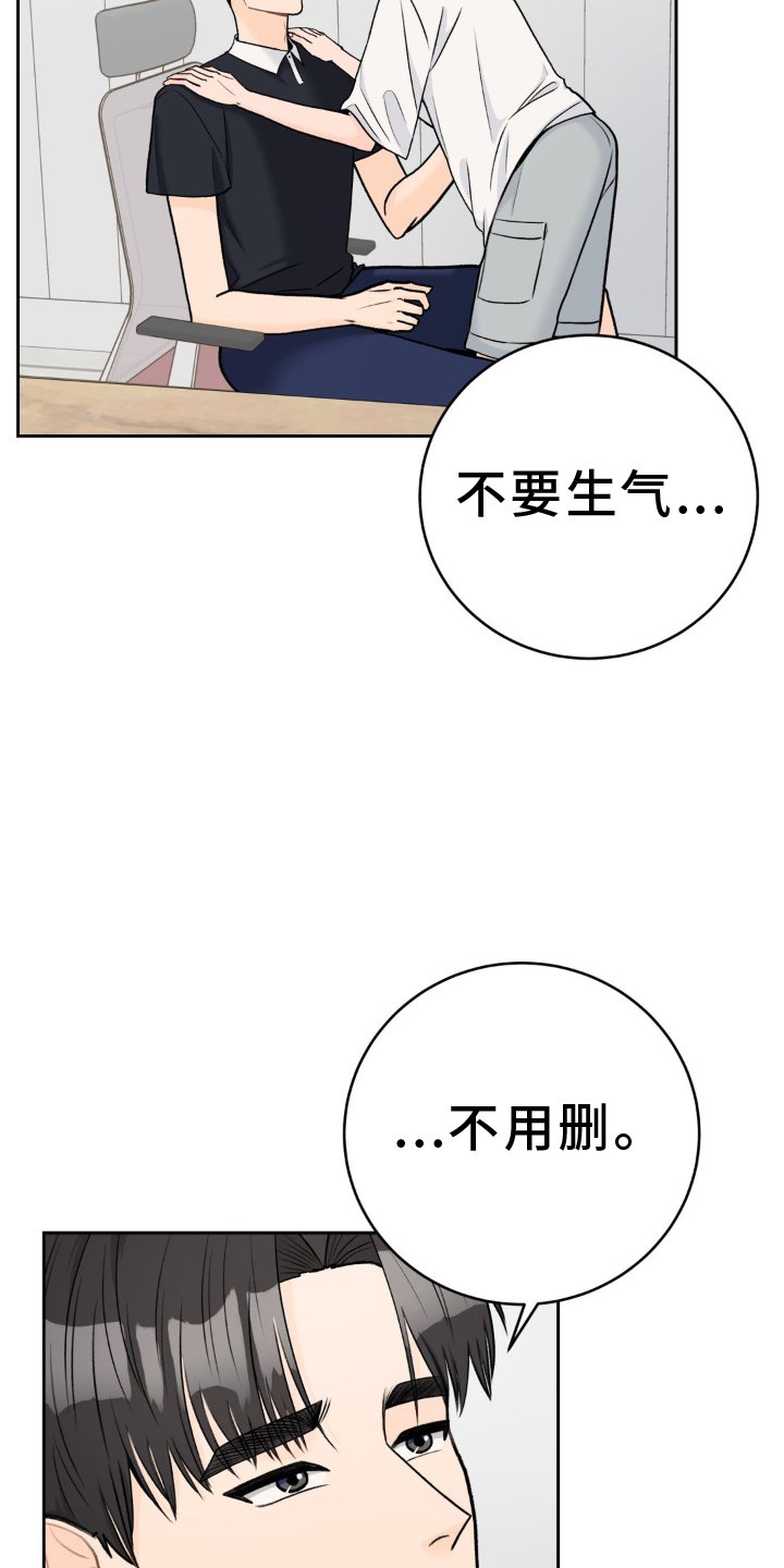 第110章：【第三季】拥抱