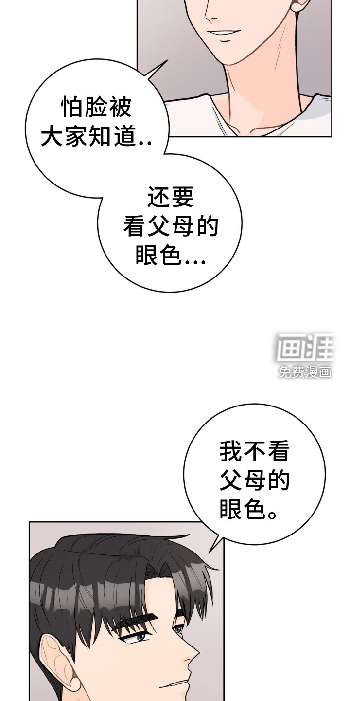 第110章：【第三季】拥抱