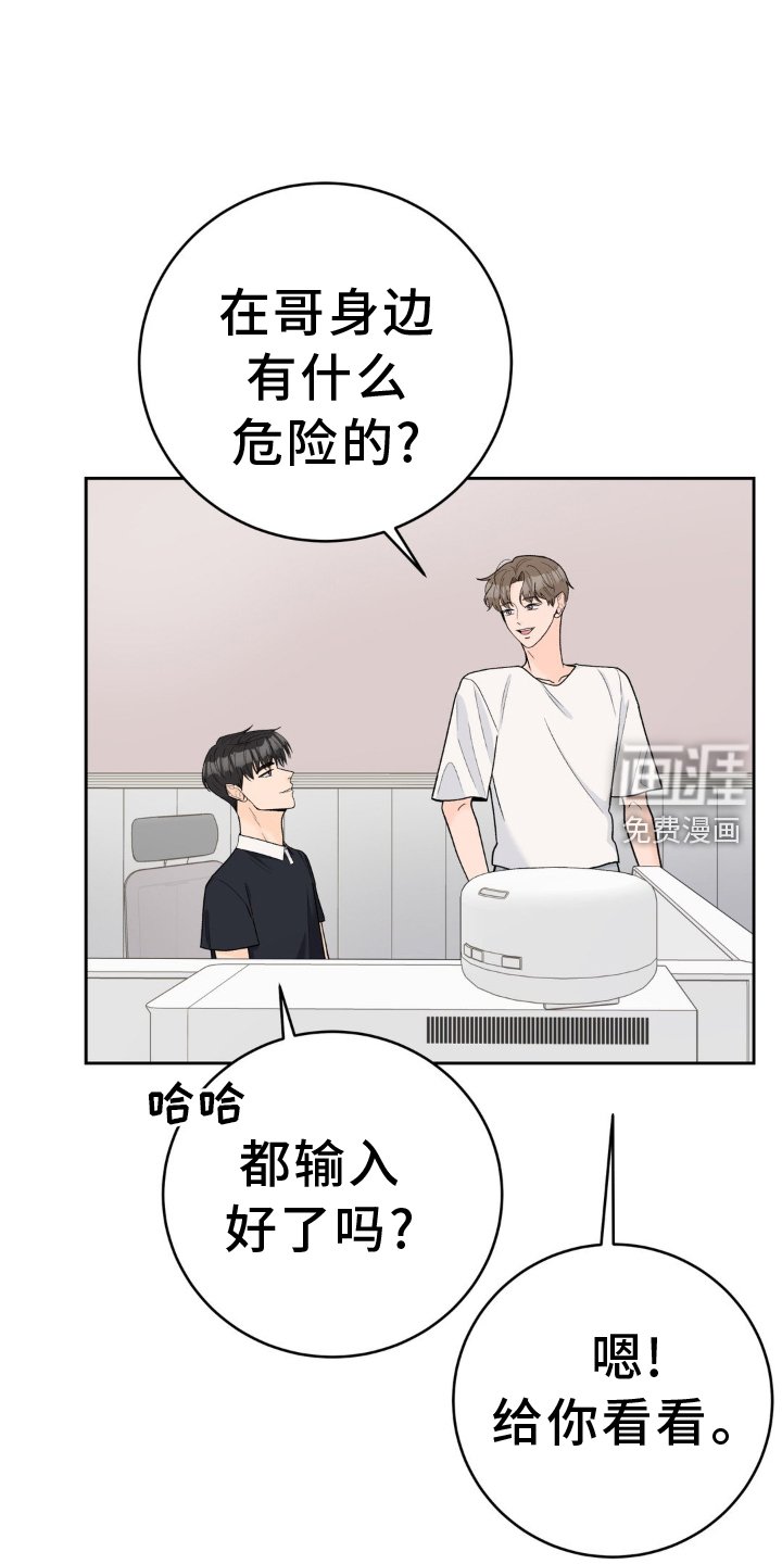 第110章：【第三季】拥抱