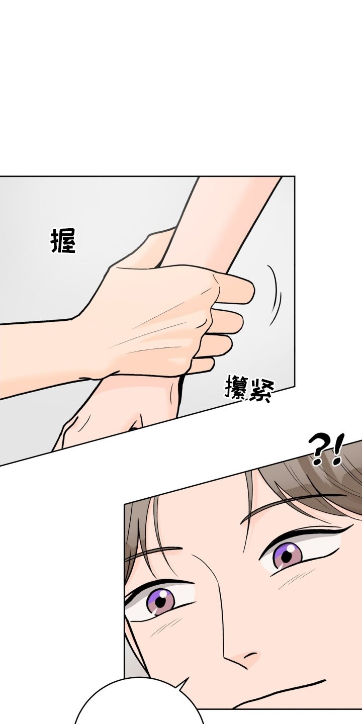 第110章：【第三季】拥抱