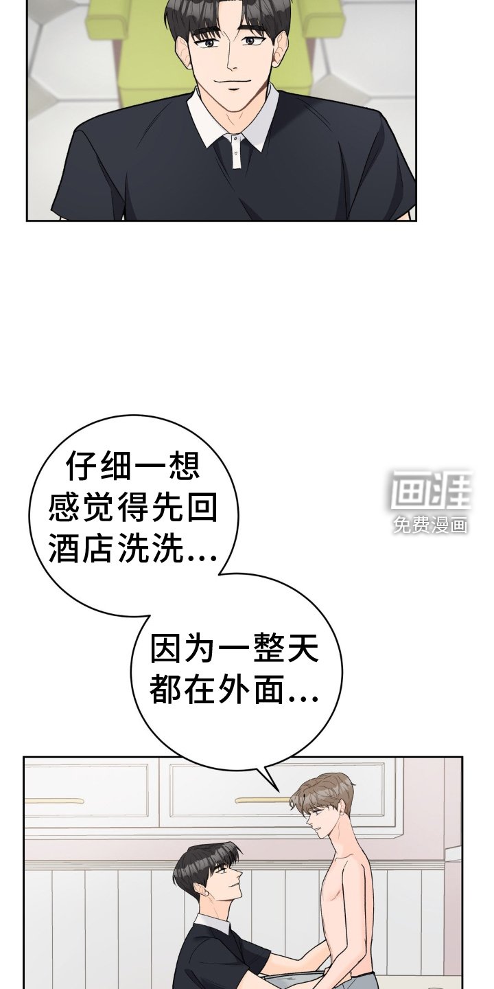 第111章：【第三季】新家