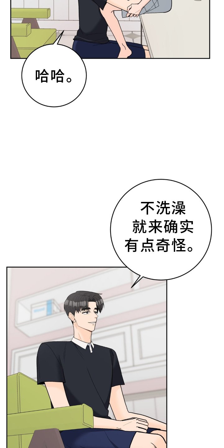 第111章：【第三季】新家