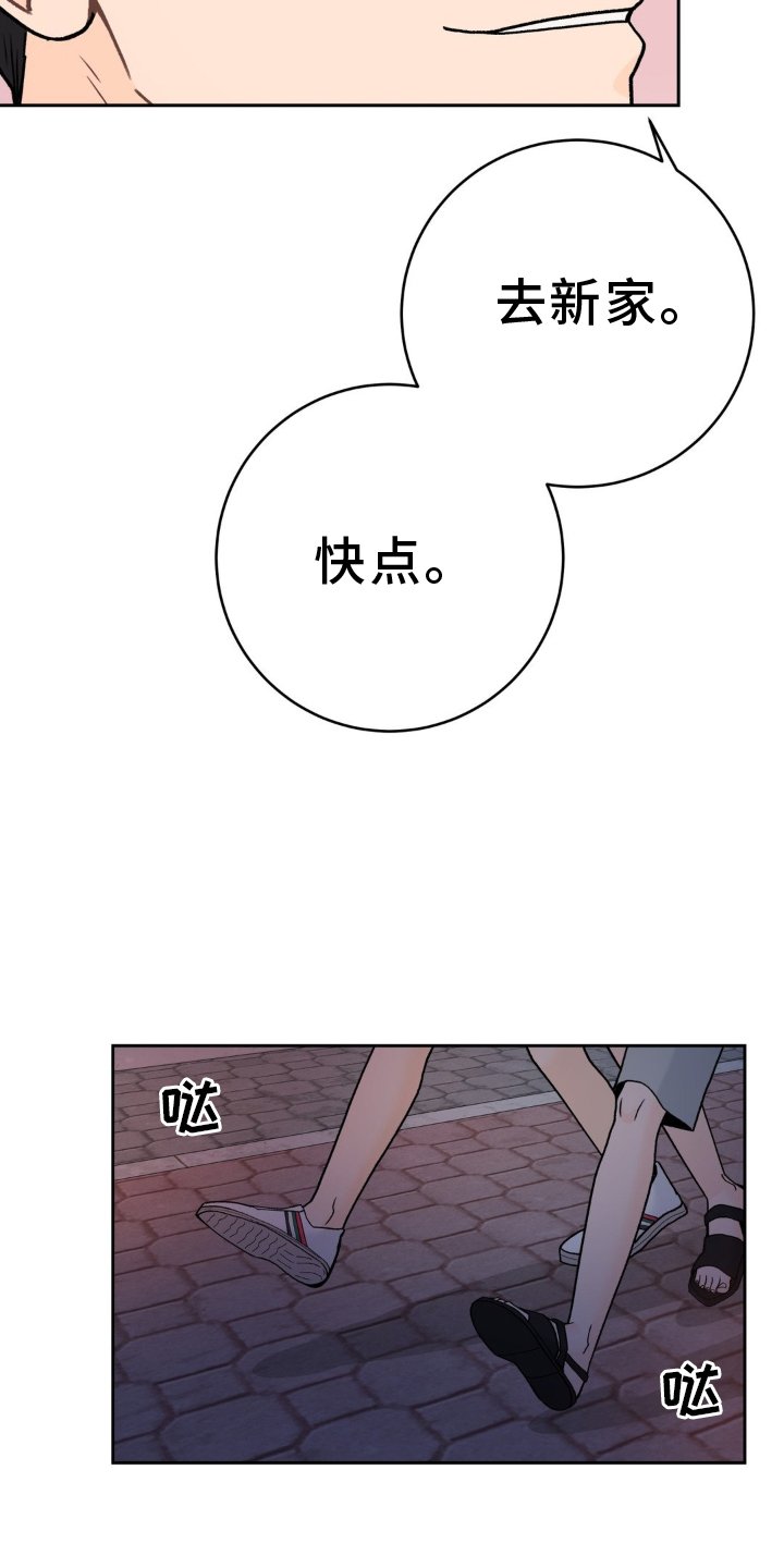 第111章：【第三季】新家