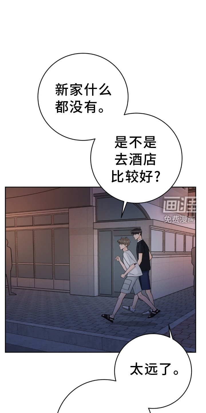第111章：【第三季】新家
