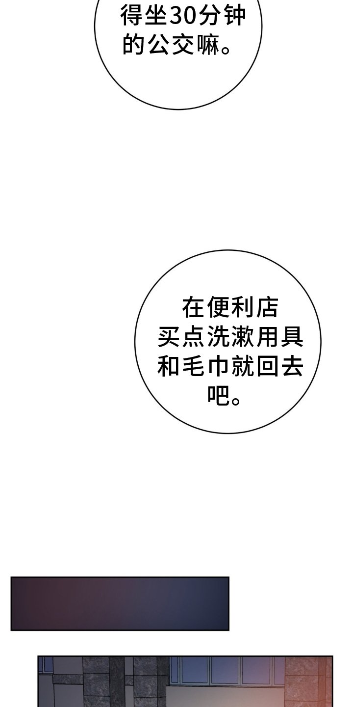 第111章：【第三季】新家