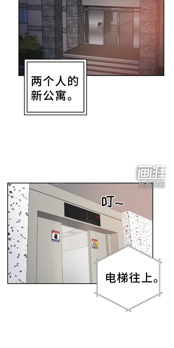 第111章：【第三季】新家