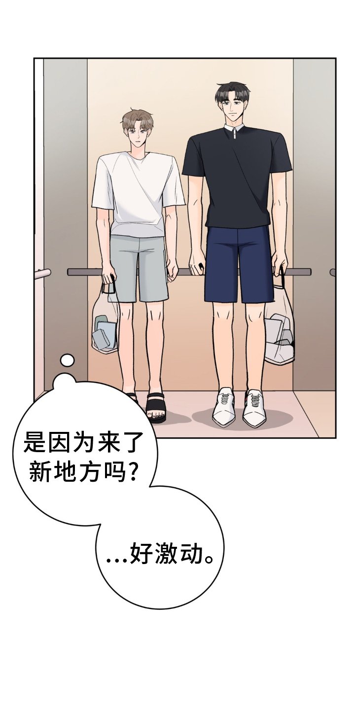 第111章：【第三季】新家