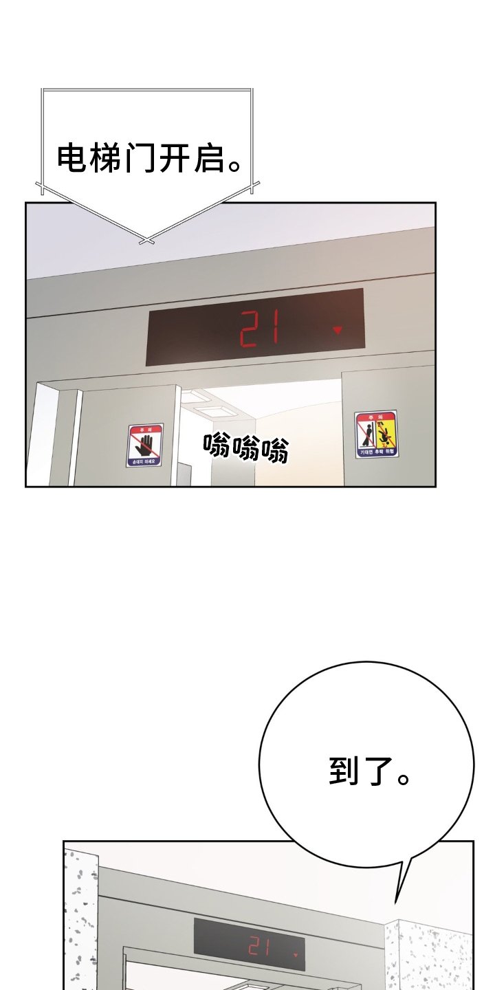 第112章：【第二季】干净