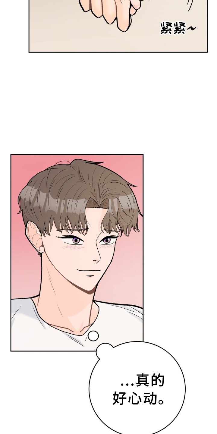第112章：【第二季】干净