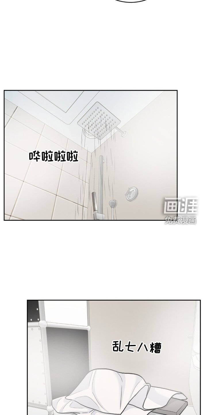 第112章：【第二季】干净