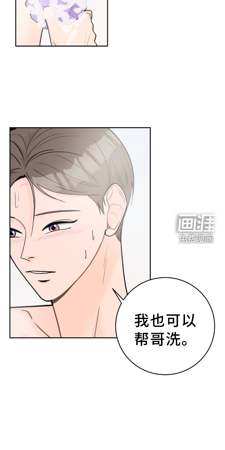 第112章：【第二季】干净