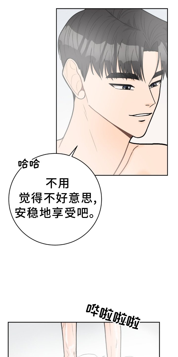 第112章：【第二季】干净