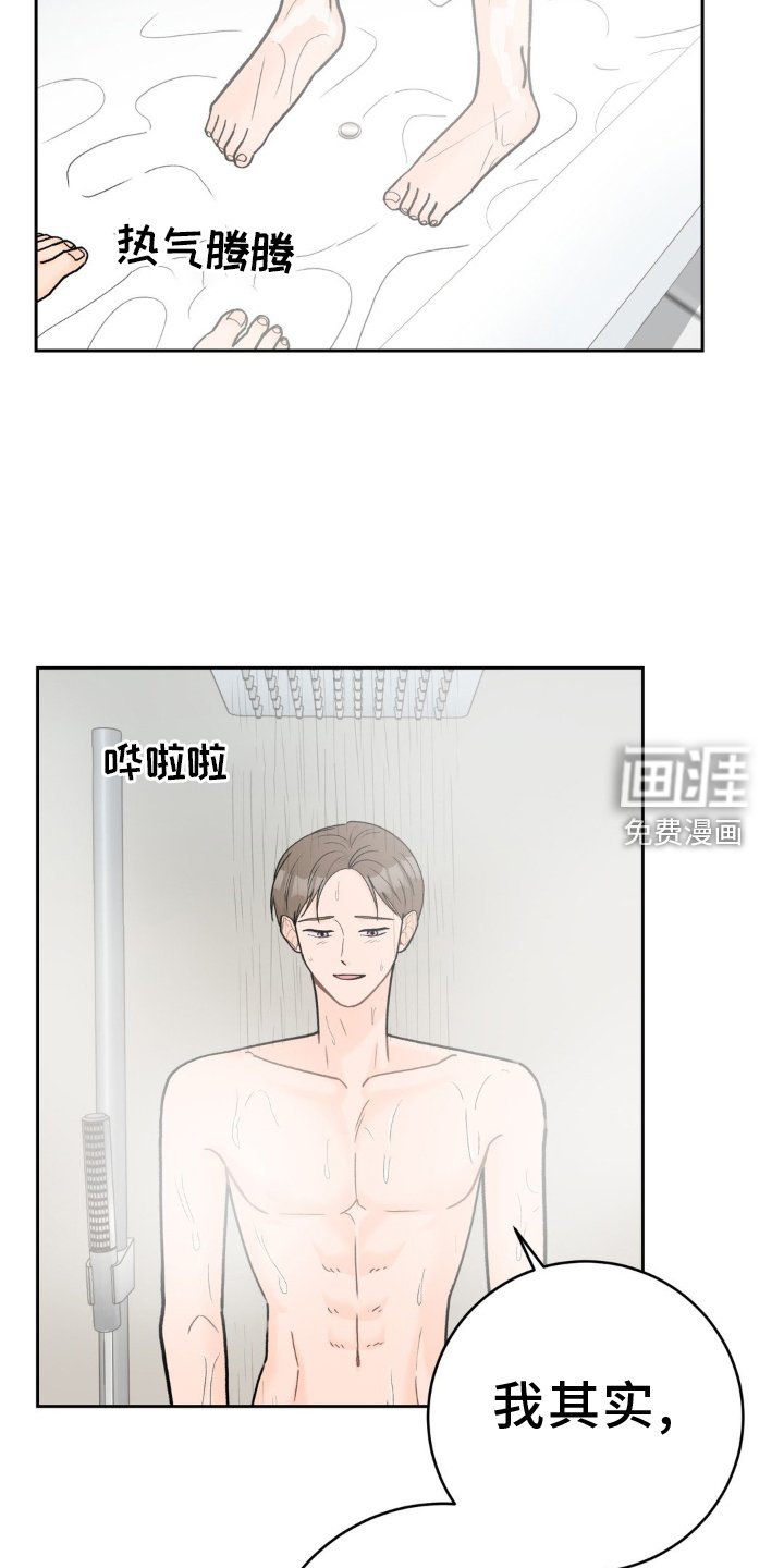 第112章：【第二季】干净