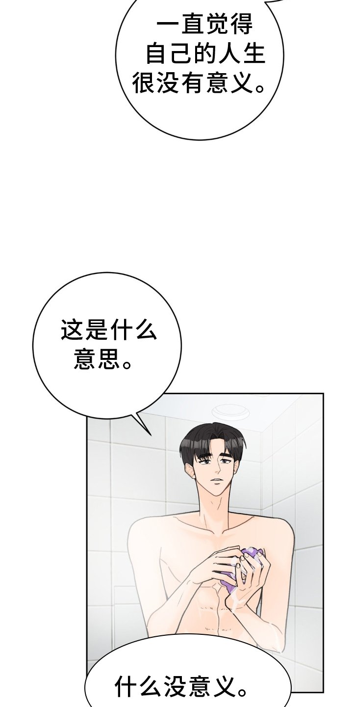 第112章：【第二季】干净