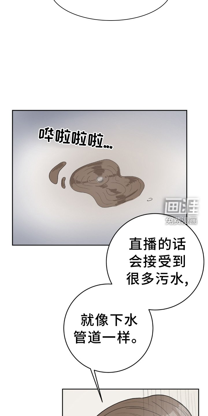 第112章：【第二季】干净