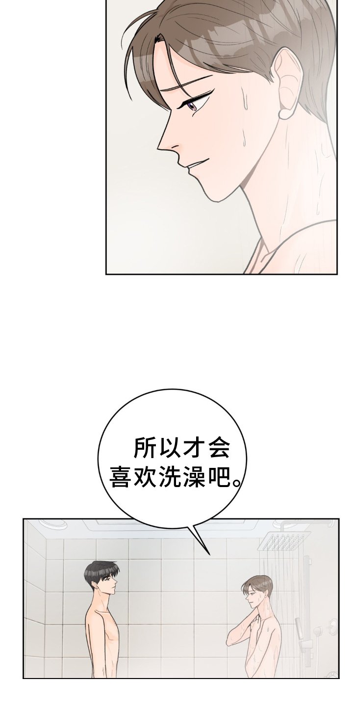 第112章：【第二季】干净