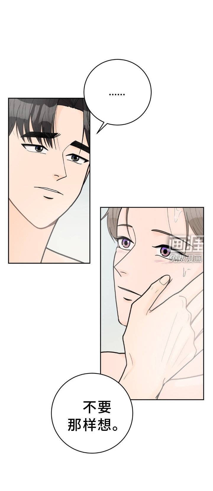 第112章：【第二季】干净