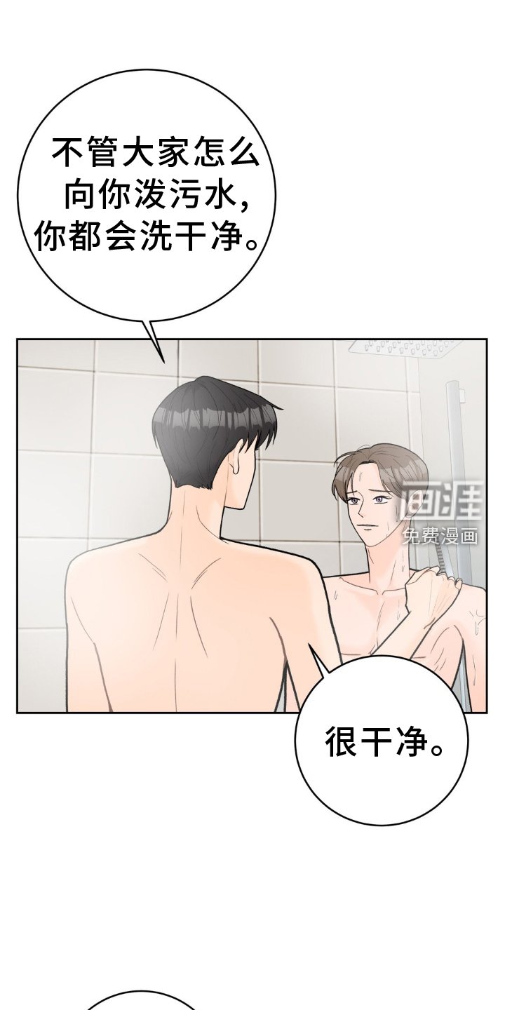 第112章：【第二季】干净