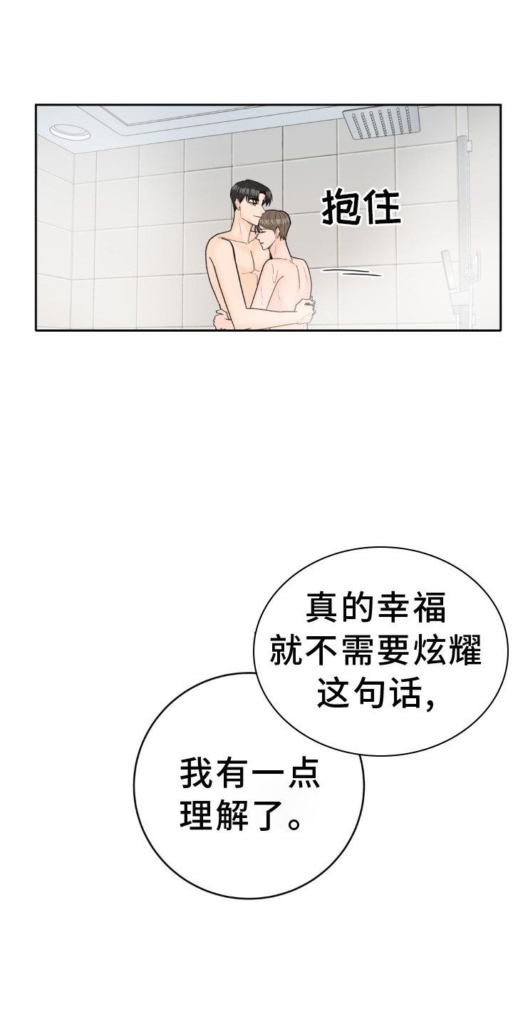 第112章：【第二季】干净