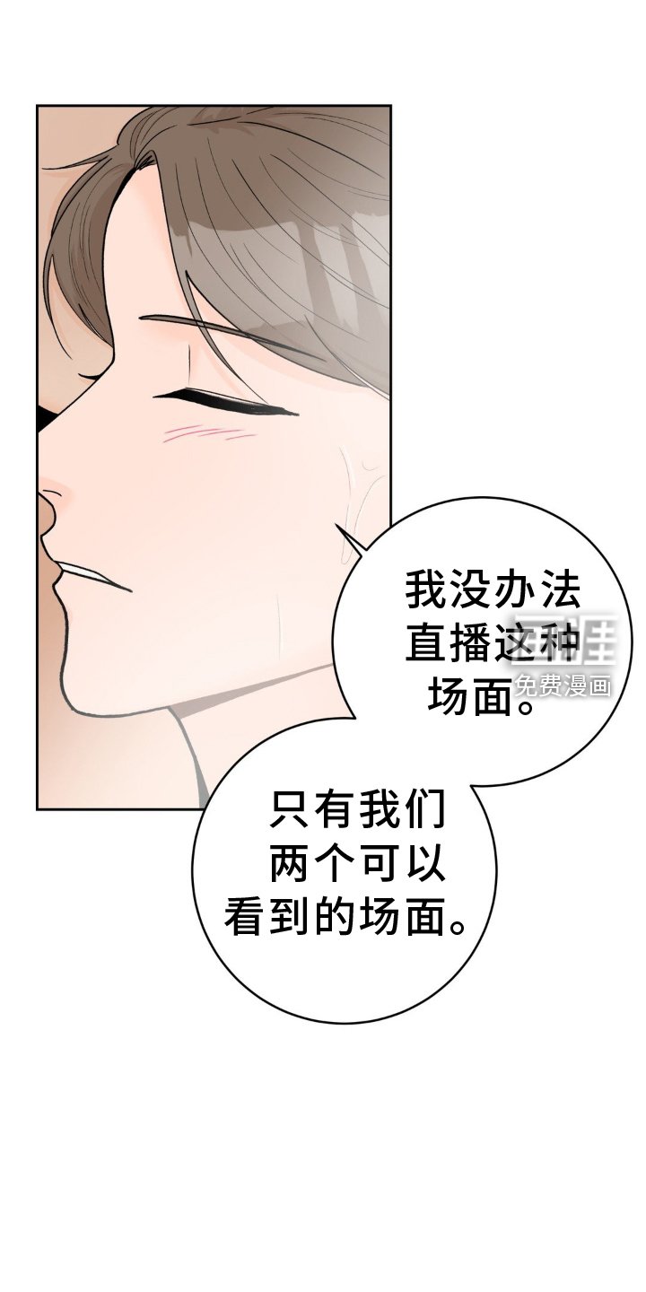 第112章：【第二季】干净