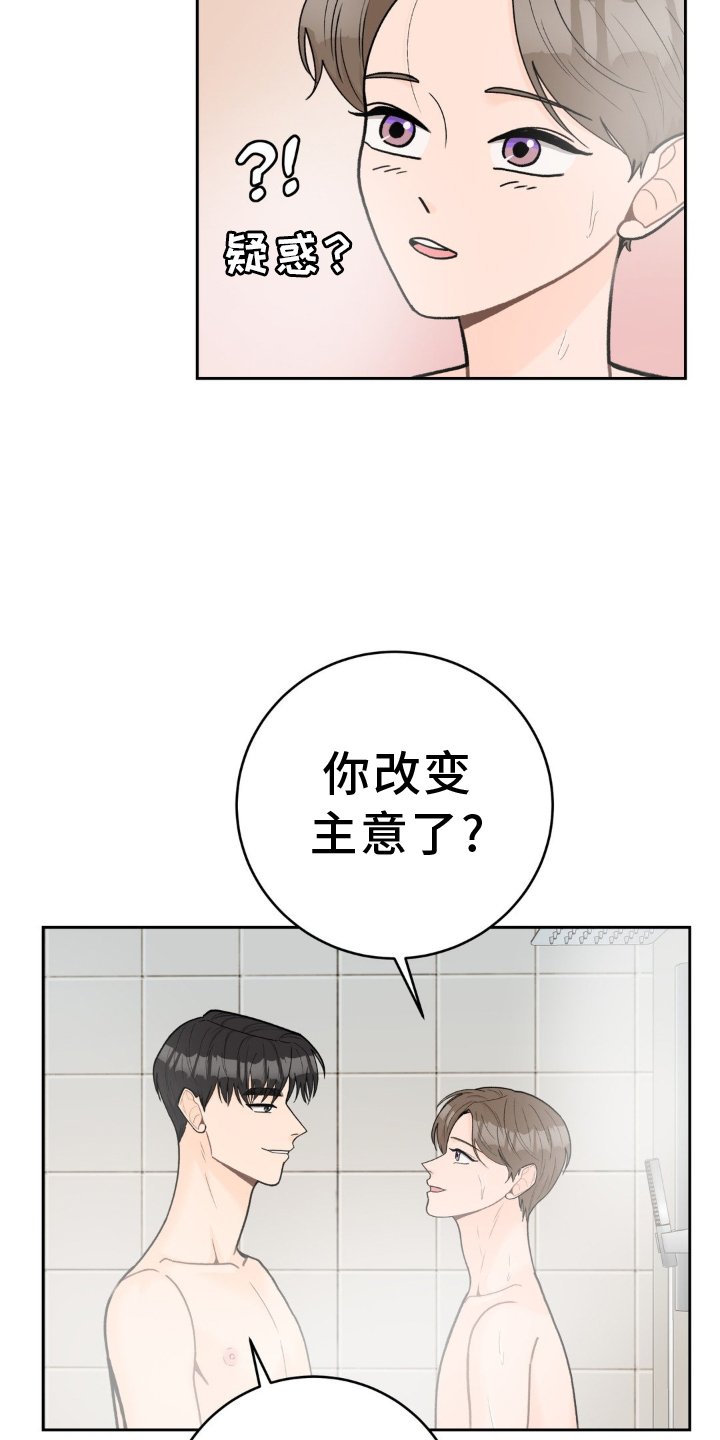 第112章：【第二季】干净