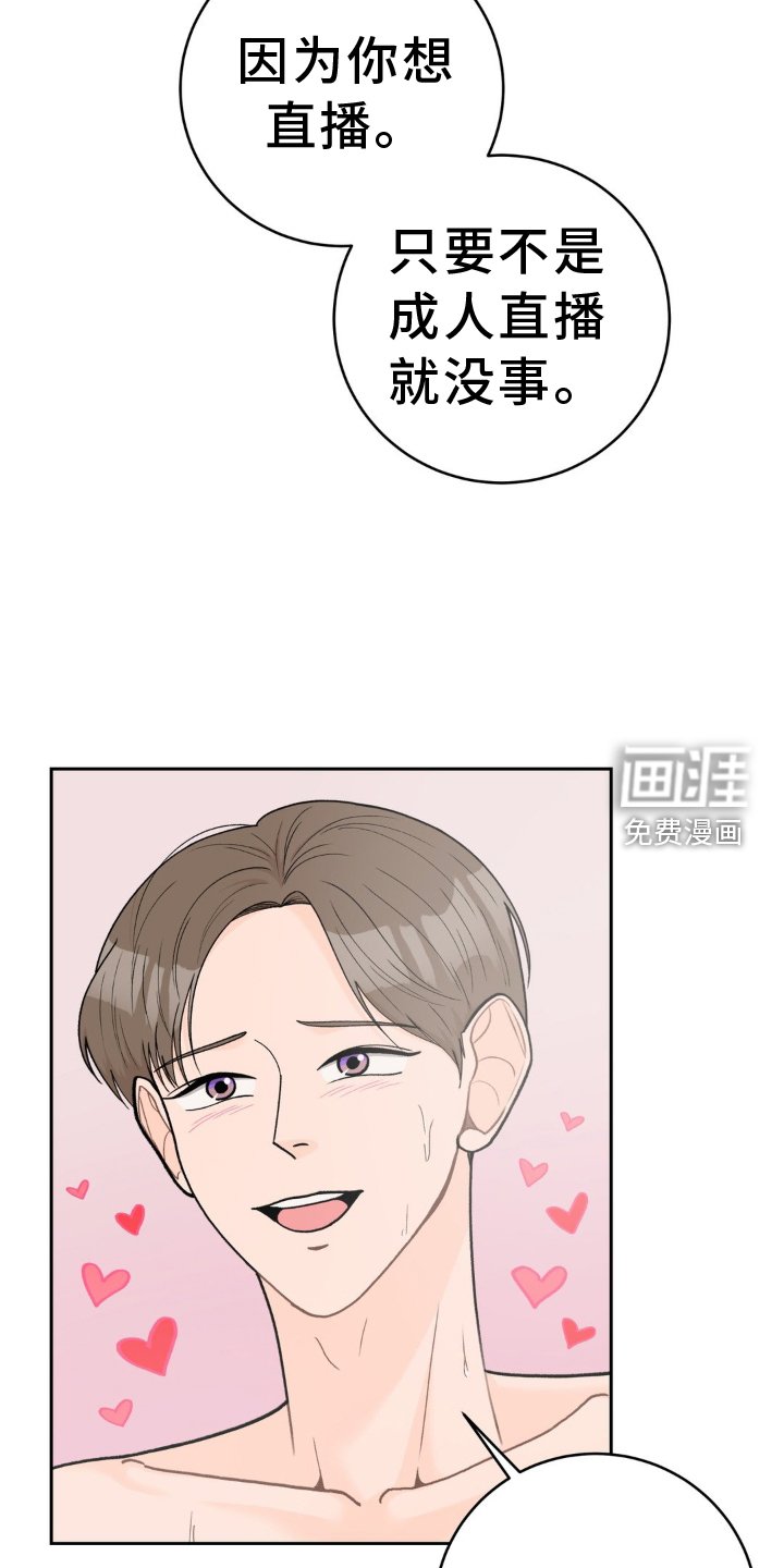 第112章：【第二季】干净
