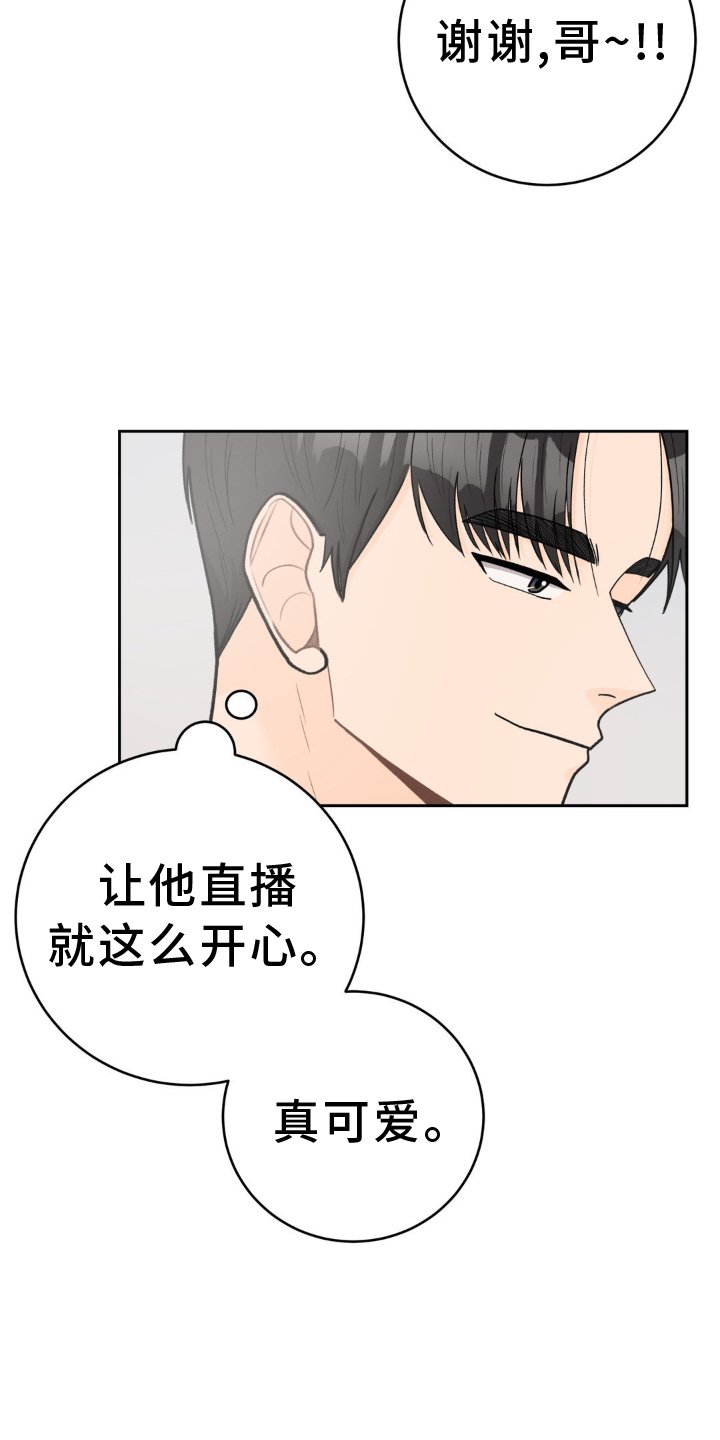 第112章：【第二季】干净