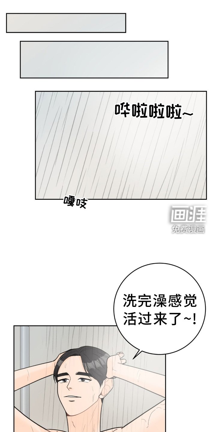 第112章：【第二季】干净