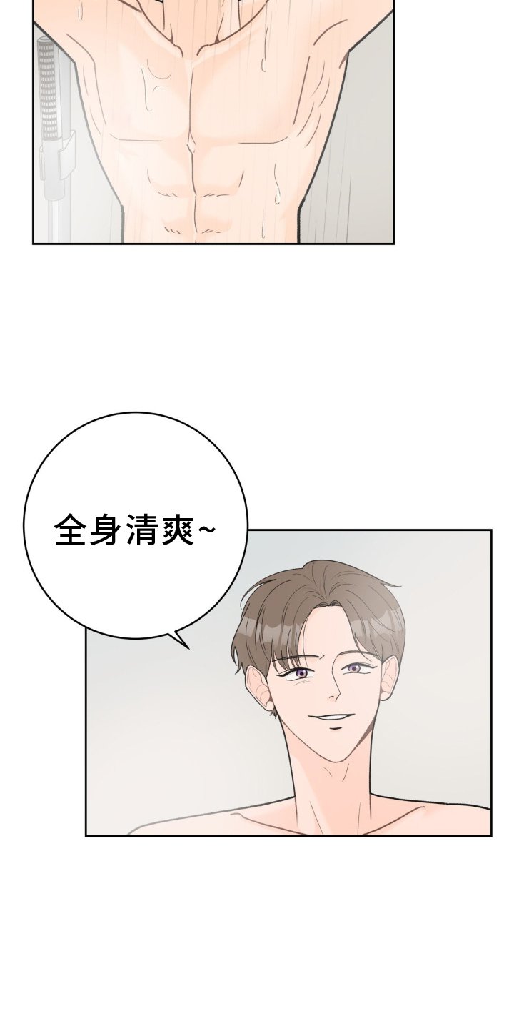 第112章：【第二季】干净