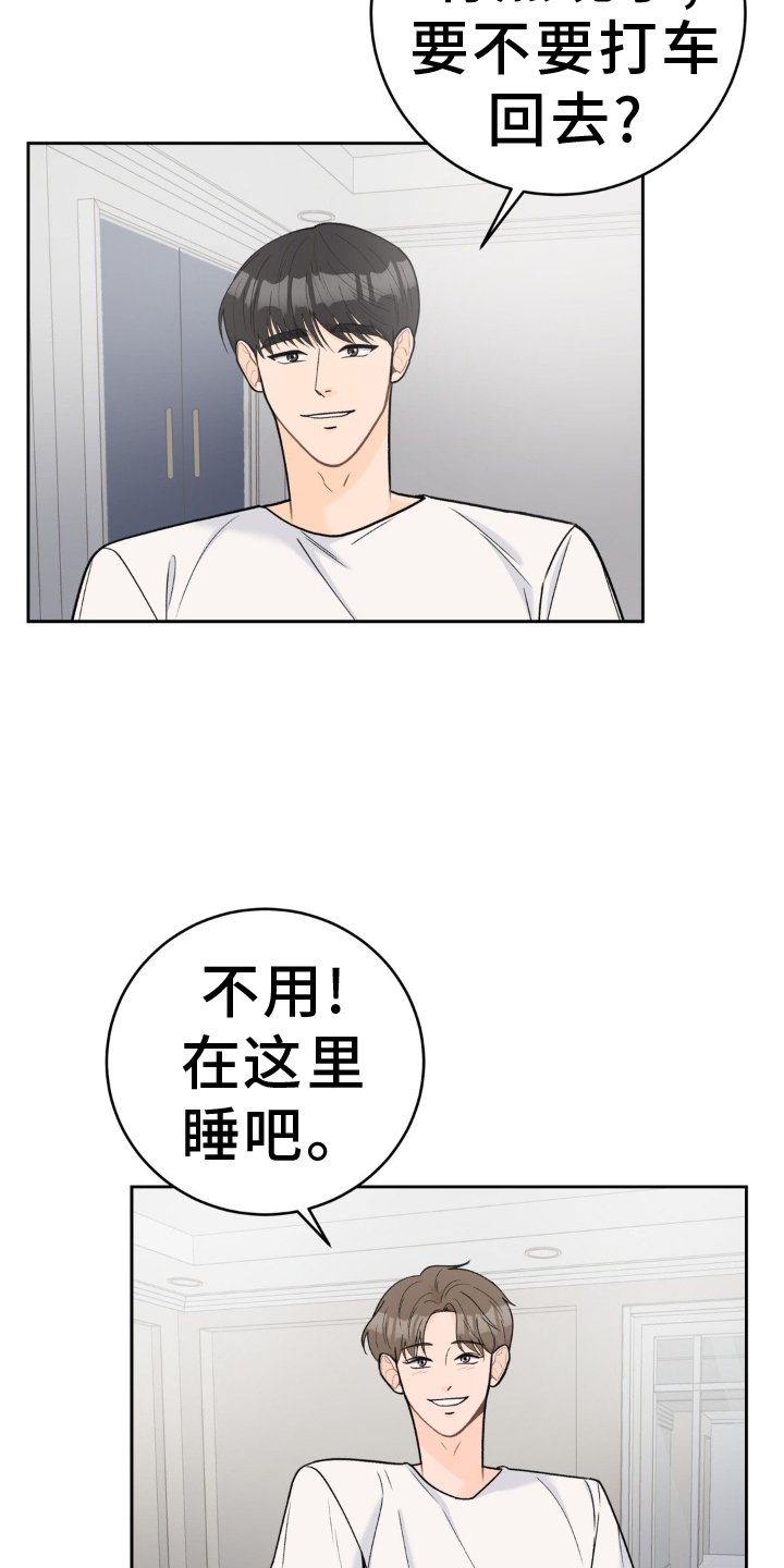 第113章：【第二季】紧紧相拥