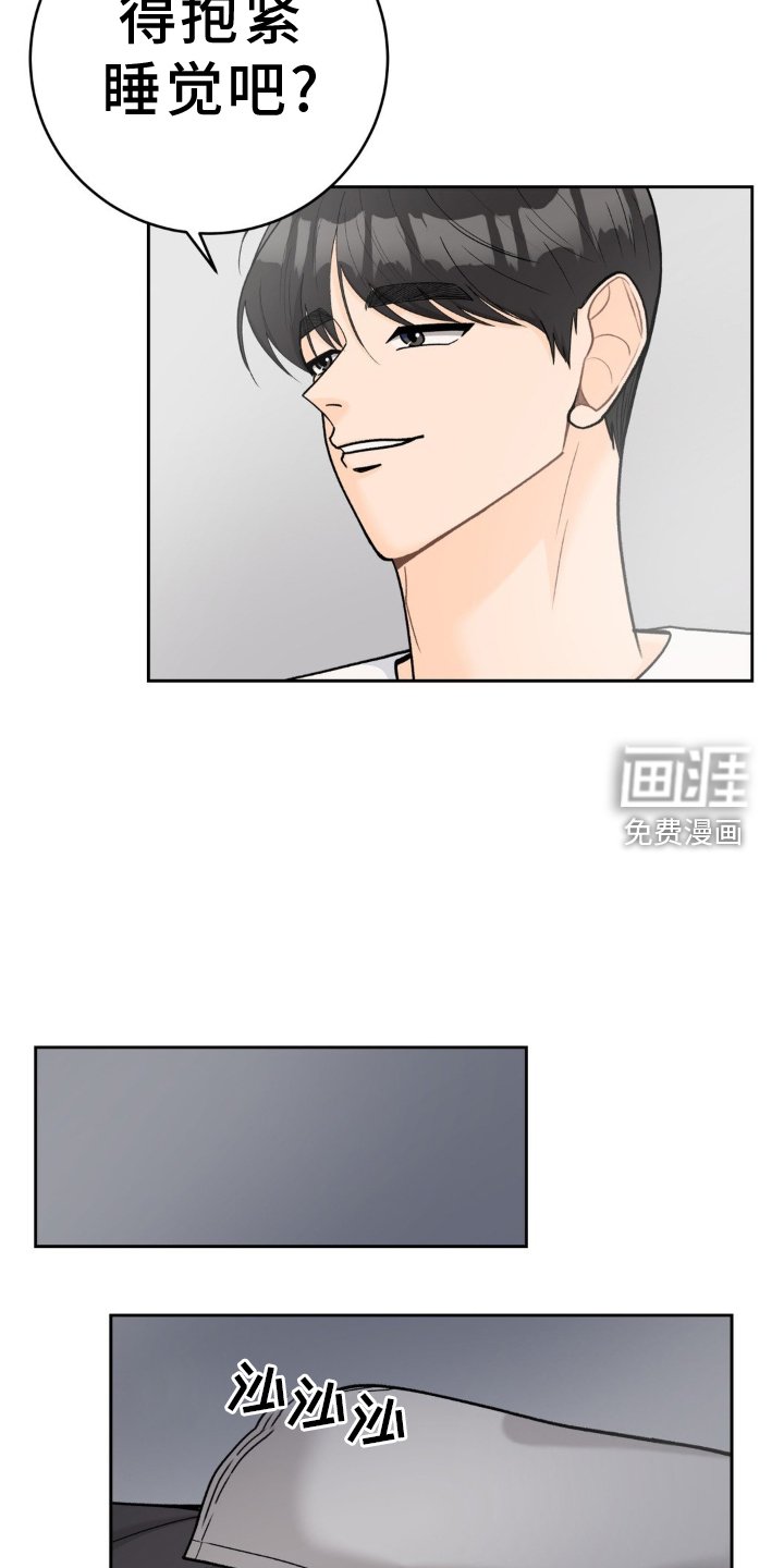 第113章：【第二季】紧紧相拥
