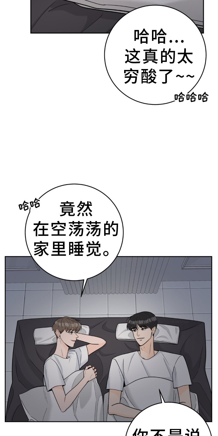 第113章：【第二季】紧紧相拥