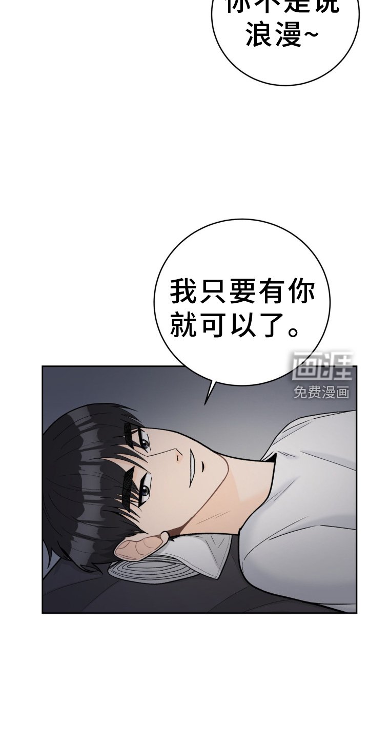 第113章：【第二季】紧紧相拥