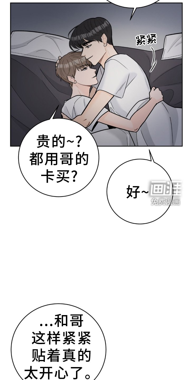 第113章：【第二季】紧紧相拥