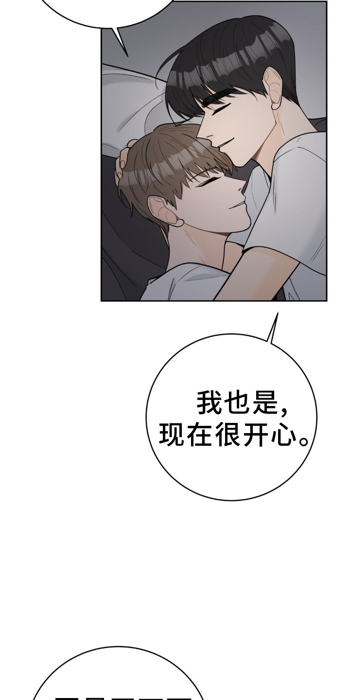 第113章：【第二季】紧紧相拥