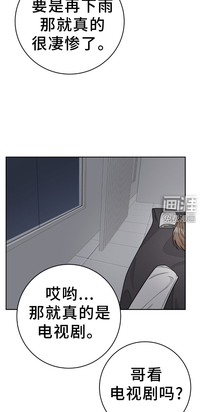 第113章：【第二季】紧紧相拥